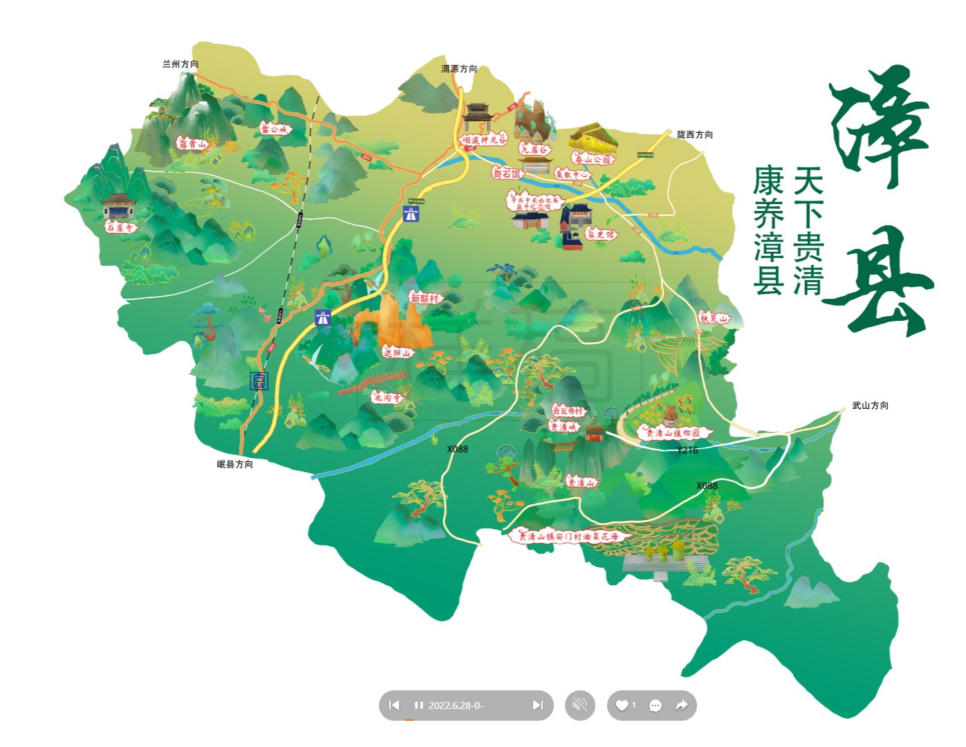 通海口镇漳县手绘地图